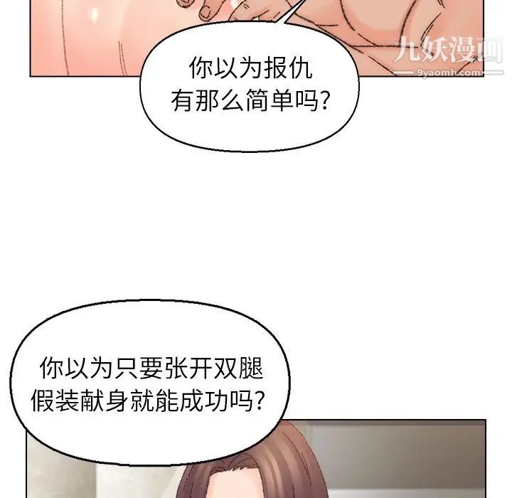 爸爸的朋友第35话