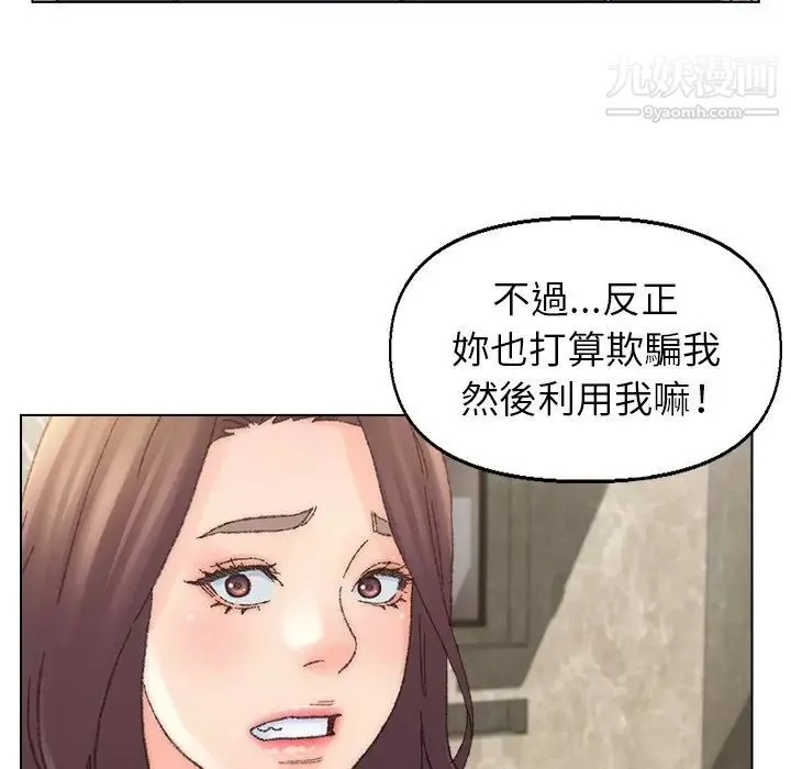 爸爸的朋友第35話