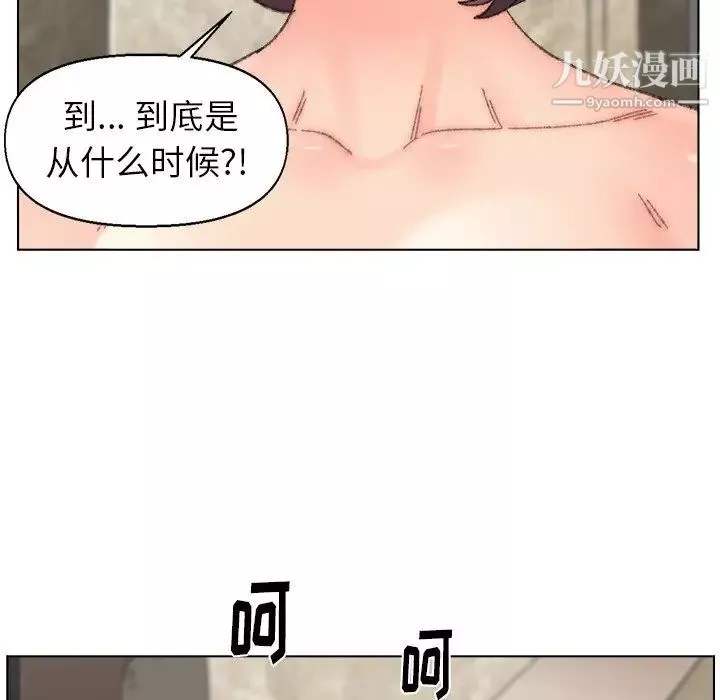 爸爸的朋友第35話