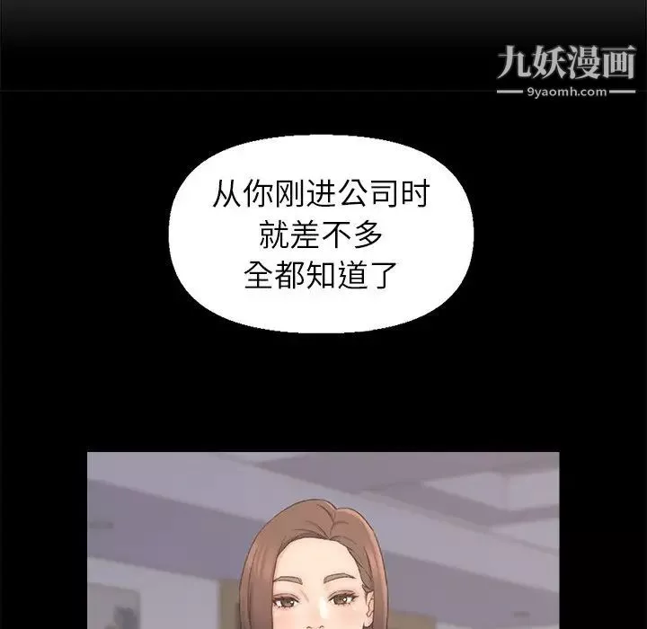 爸爸的朋友-第35话 - 图片 80