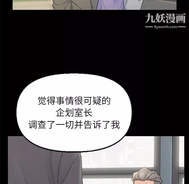 爸爸的朋友-第35话 - 图片 85