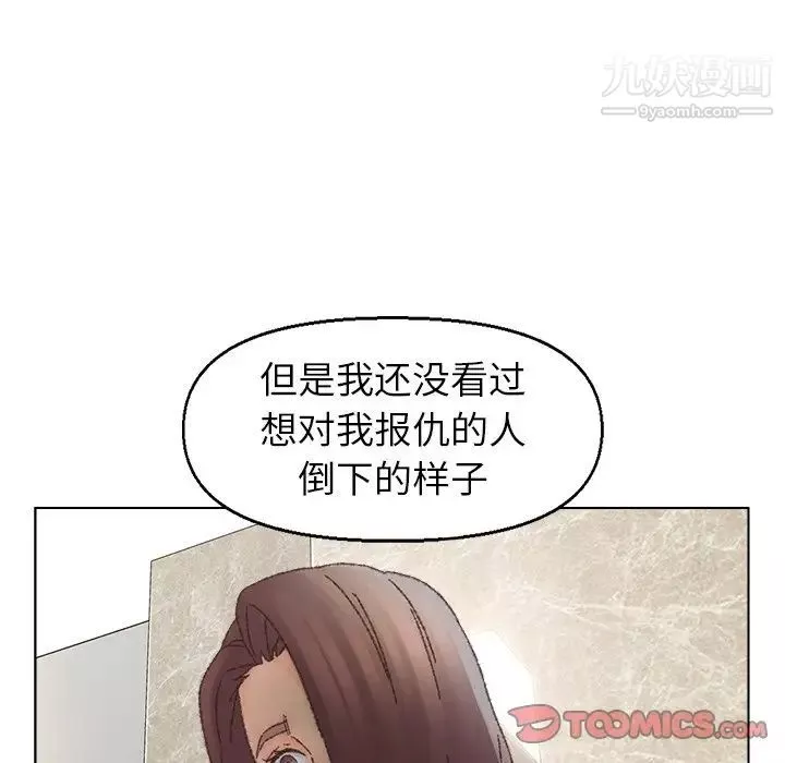 爸爸的朋友-第35话 - 图片 90