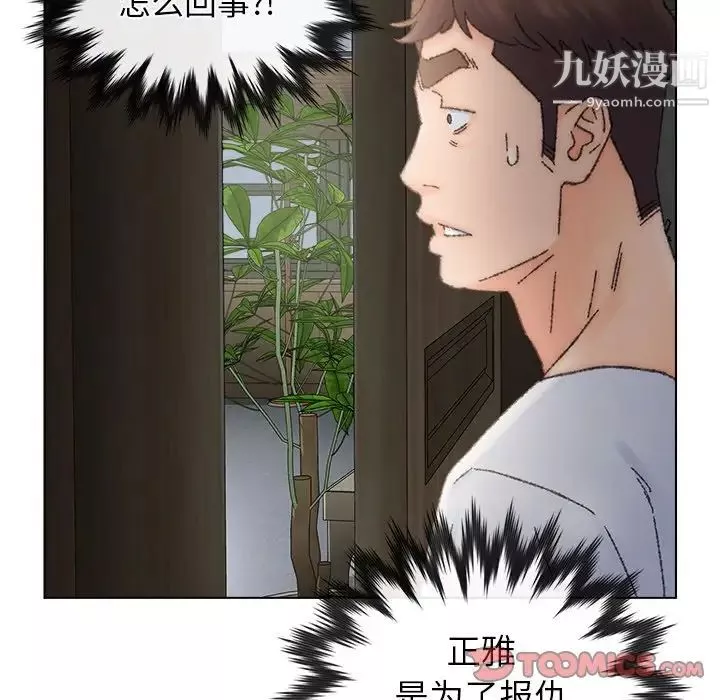爸爸的朋友第35話