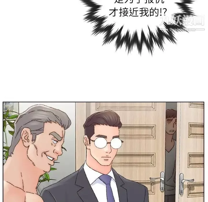 爸爸的朋友第35話