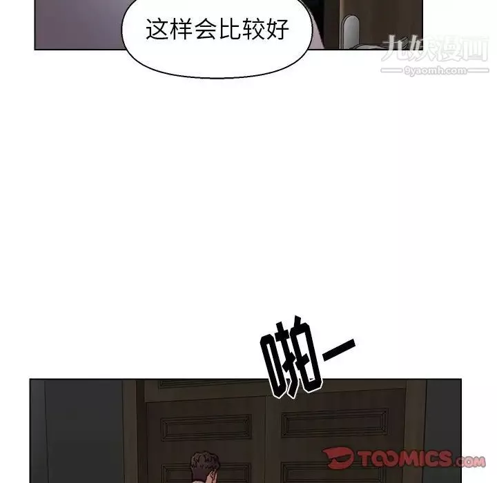爸爸的朋友-第35话 - 图片 110