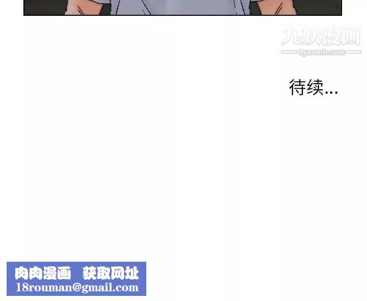 爸爸的朋友-第35话 - 图片 113