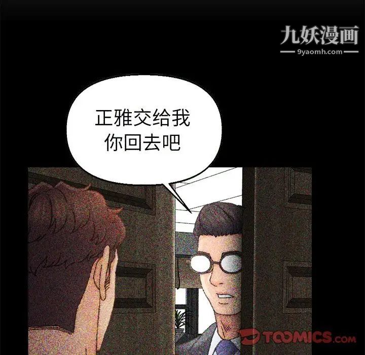 爸爸的朋友第36話