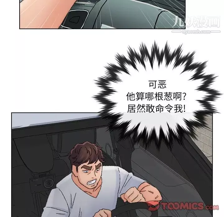 爸爸的朋友-第36话 - 图片 10