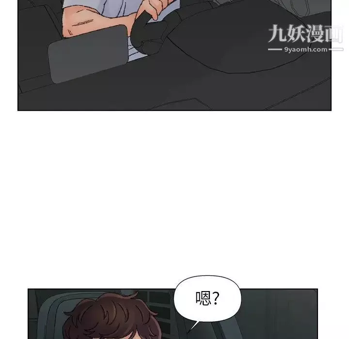 爸爸的朋友-第36话 - 图片 11