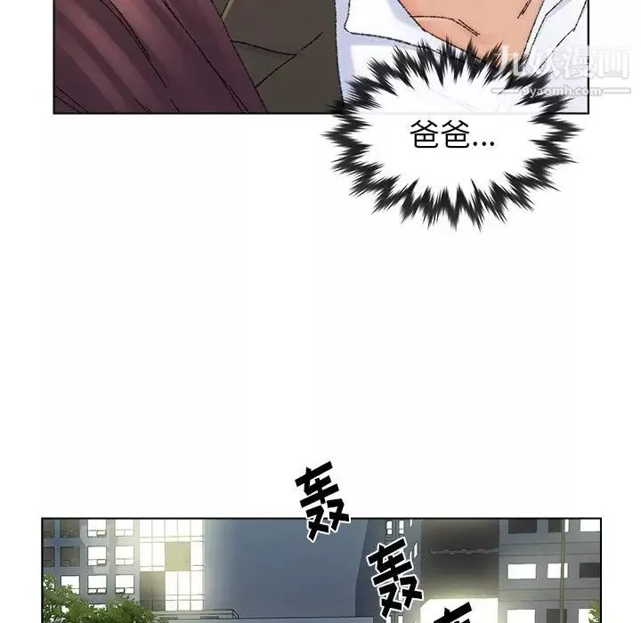 爸爸的朋友-第36话 - 图片 17