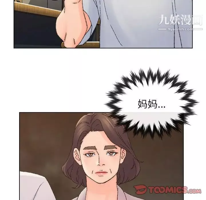 爸爸的朋友-第36话 - 图片 26