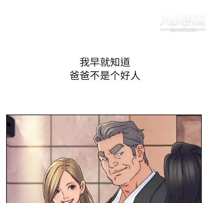 爸爸的朋友第36話