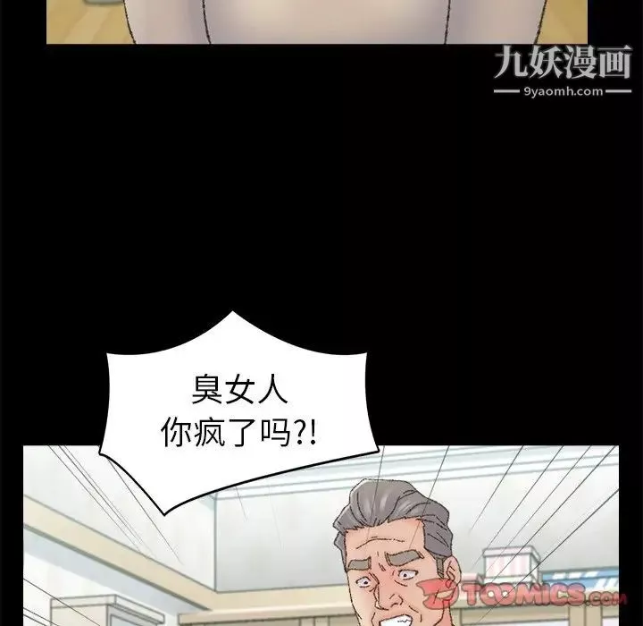 爸爸的朋友第36話