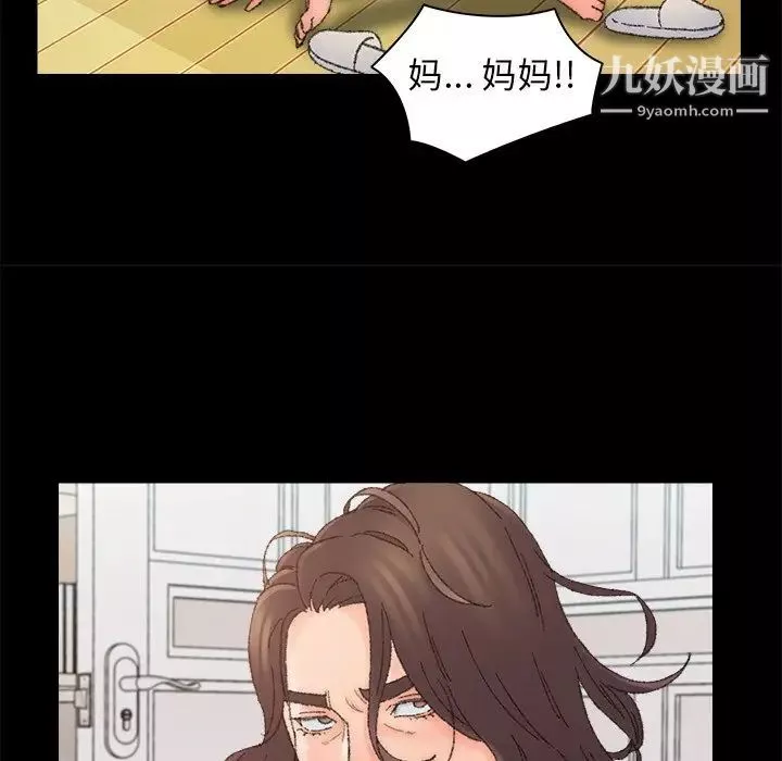 爸爸的朋友第36話