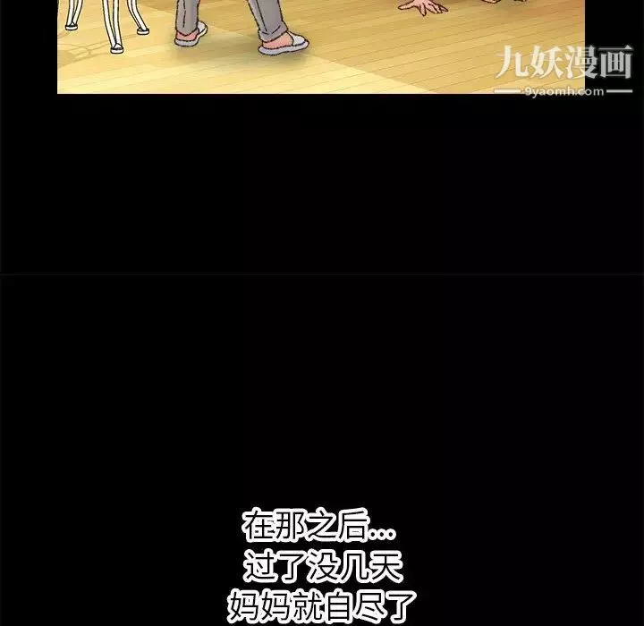 爸爸的朋友第36話