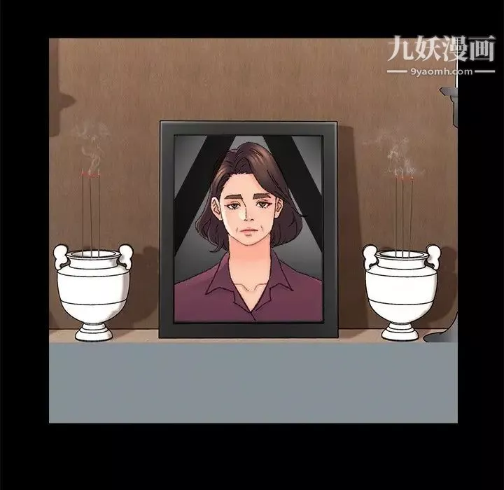 爸爸的朋友第36話
