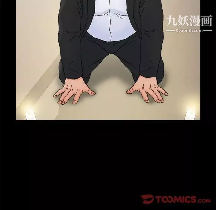爸爸的朋友第36話