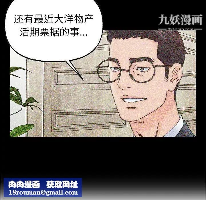爸爸的朋友-第36话 - 图片 51