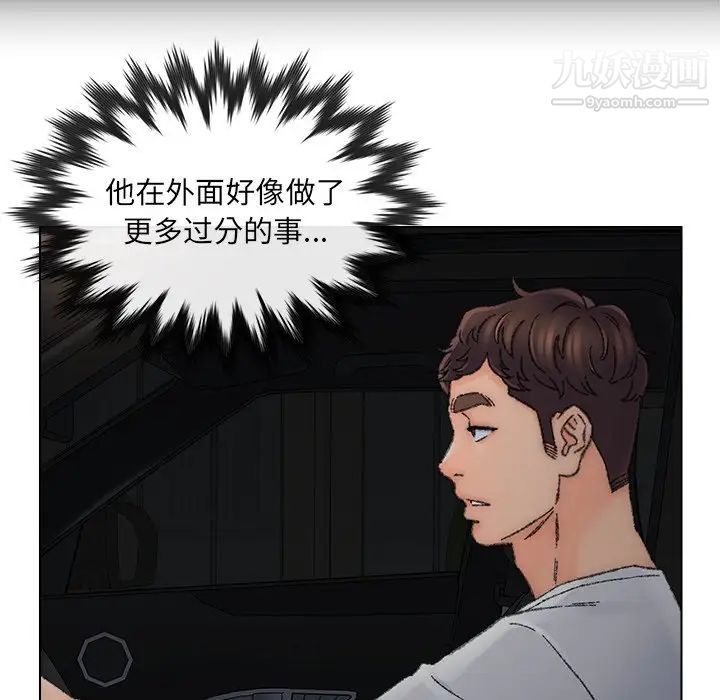 爸爸的朋友第36话