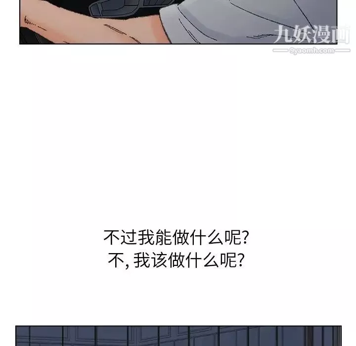 爸爸的朋友-第36话 - 图片 53