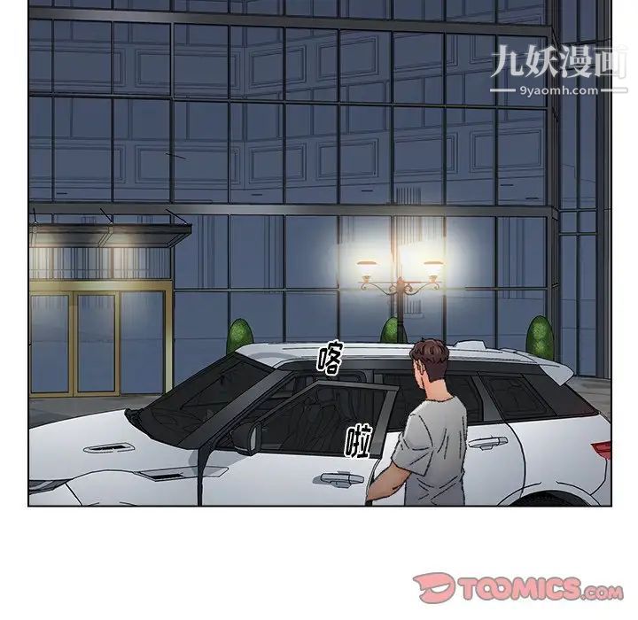 爸爸的朋友第36話