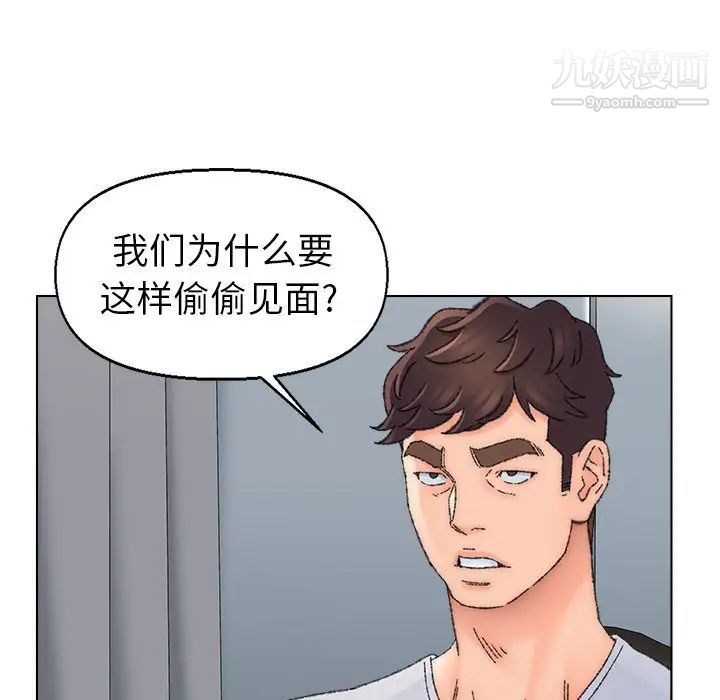 爸爸的朋友第36話