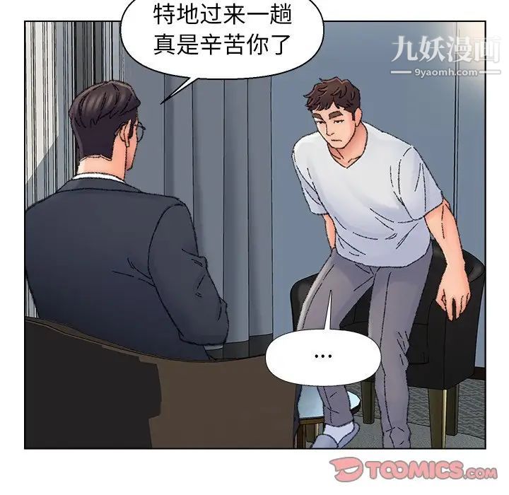 爸爸的朋友第36话