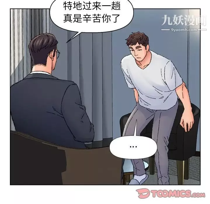 爸爸的朋友-第36话 - 图片 58