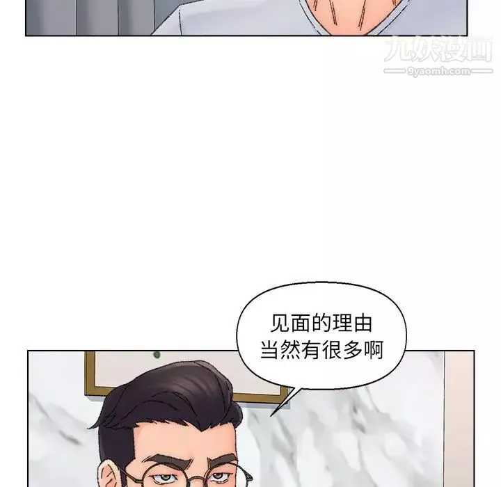爸爸的朋友第36話