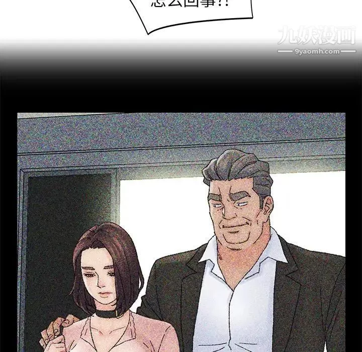 爸爸的朋友-第36话 - 图片 63