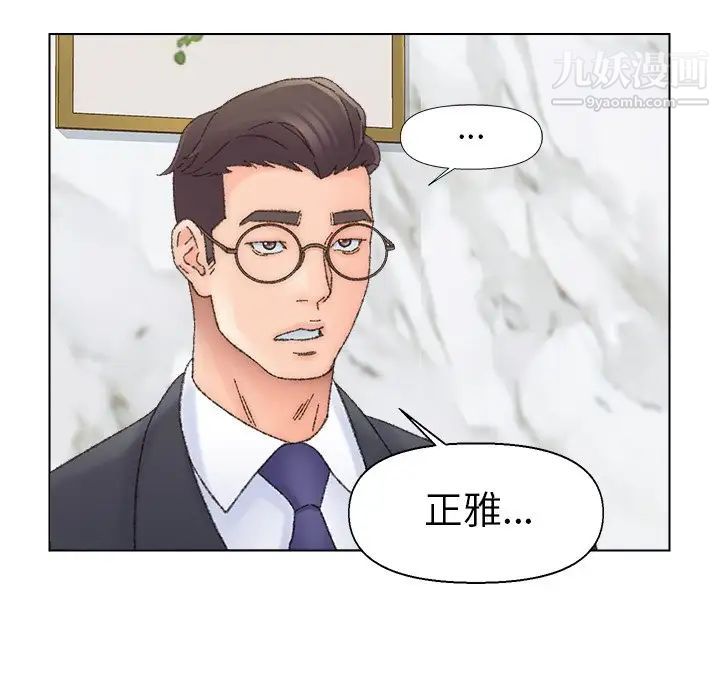 爸爸的朋友第36话