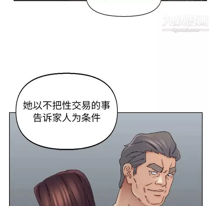 爸爸的朋友-第36话 - 图片 69