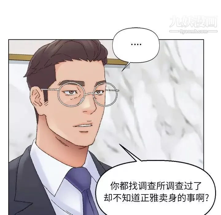 爸爸的朋友-第36话 - 图片 76