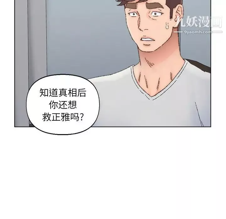 爸爸的朋友-第36话 - 图片 79