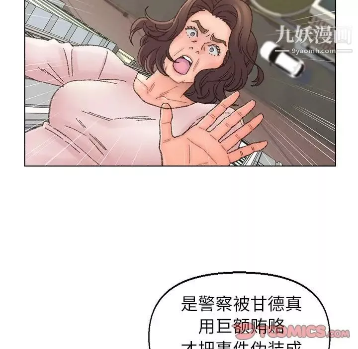 爸爸的朋友第36話