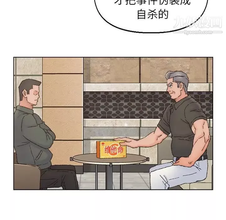 爸爸的朋友第36話
