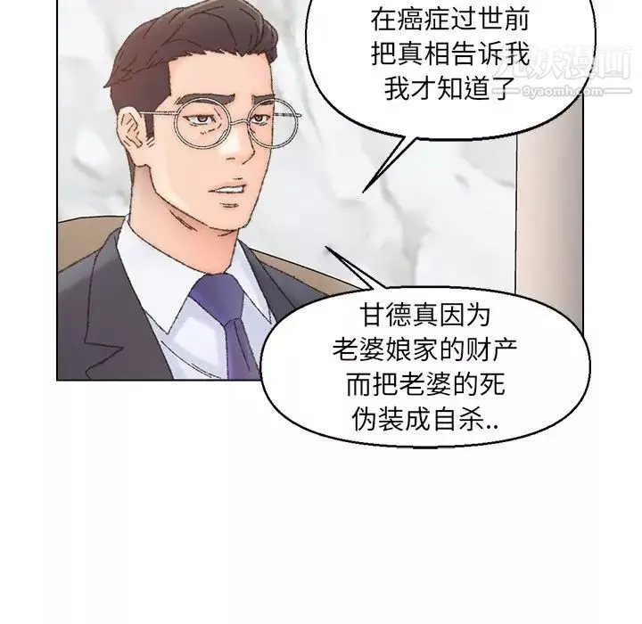 爸爸的朋友第36話