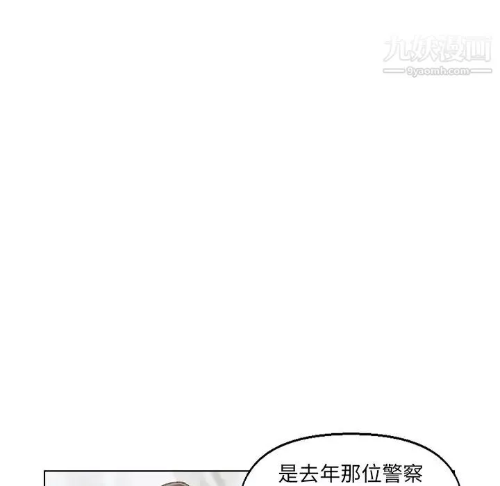 爸爸的朋友-第36话 - 图片 92