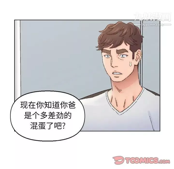 爸爸的朋友-第36话 - 图片 94
