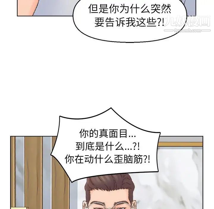 爸爸的朋友第36话