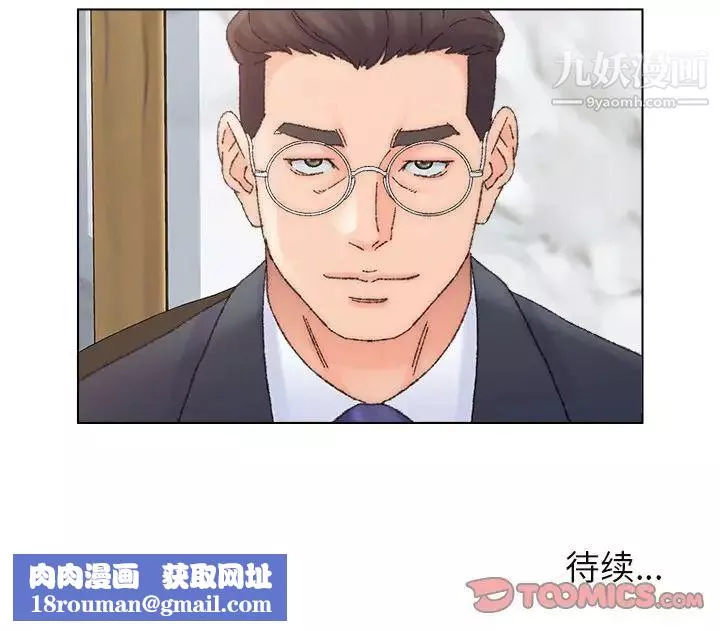 爸爸的朋友-第36话 - 图片 98
