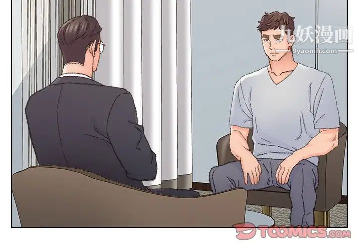 爸爸的朋友第37话