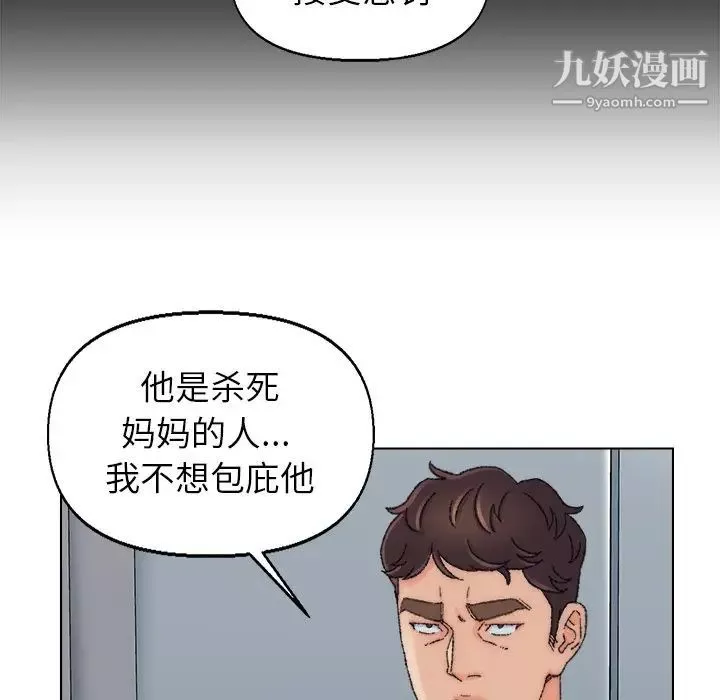 爸爸的朋友-第37话 - 图片 39