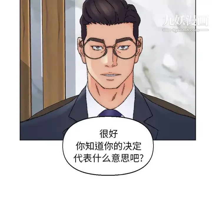 爸爸的朋友-第37话 - 图片 41