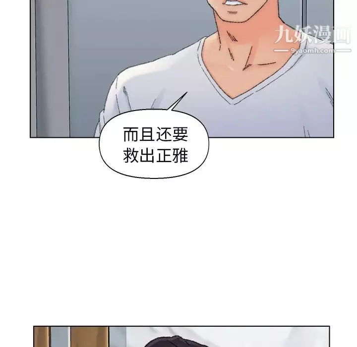 爸爸的朋友-第37话 - 图片 40