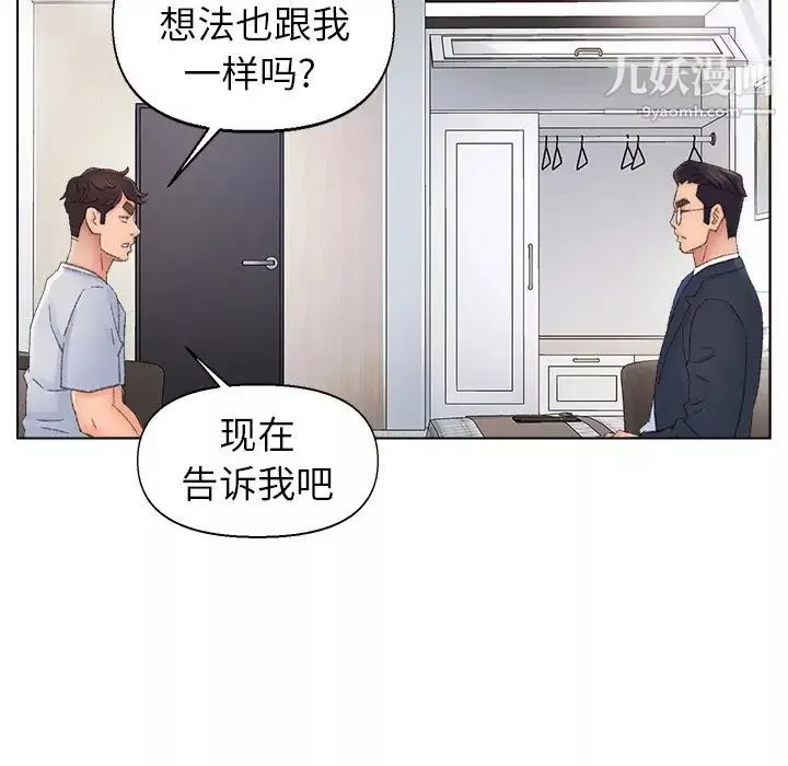 爸爸的朋友-第37话 - 图片 44