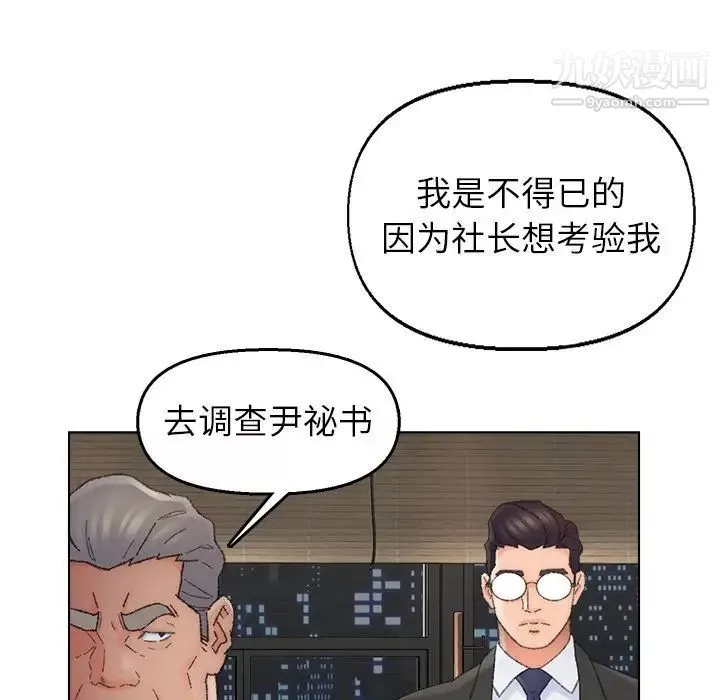 爸爸的朋友第37話