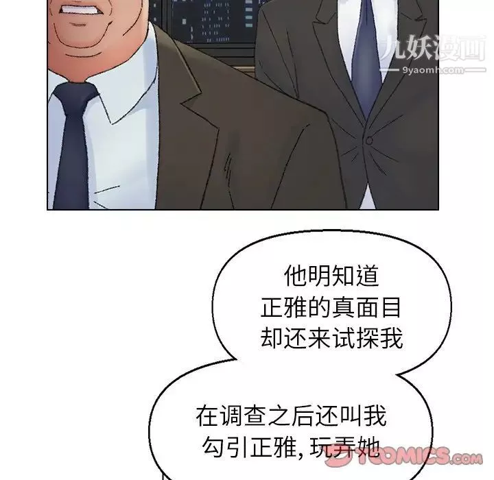 爸爸的朋友-第37话 - 图片 50