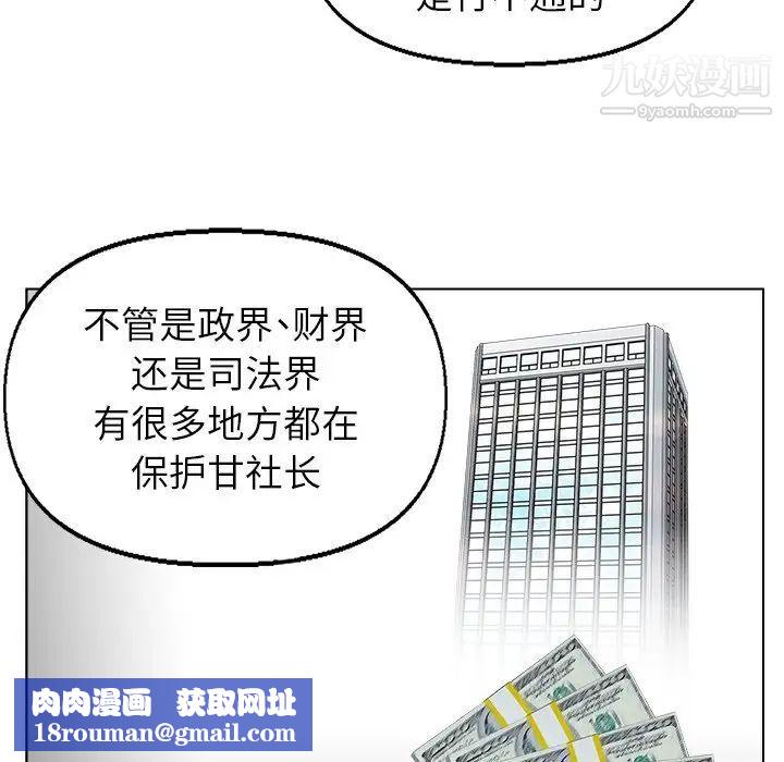 爸爸的朋友第37话