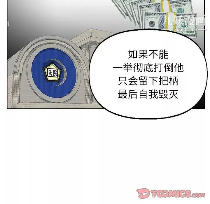 爸爸的朋友-第37话 - 图片 54